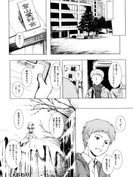 [雪野みなと] ものけもの_P177