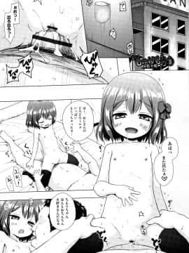 [雪野みなと] ものけもの_P189