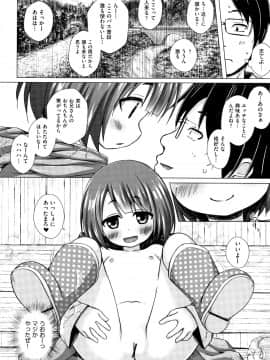 [雪野みなと] ものけもの_P202