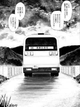[雪野みなと] ものけもの_P209