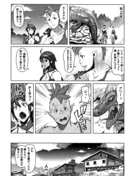 [朝木貴行] 鋼の衣の乙女達_P007