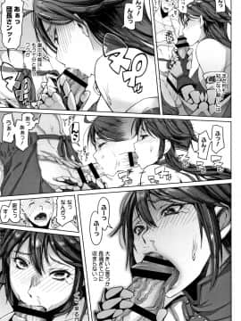 [朝木貴行] 鋼の衣の乙女達_P011