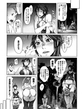 [朝木貴行] 鋼の衣の乙女達_P023