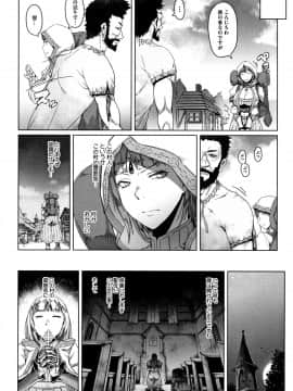 [朝木貴行] 鋼の衣の乙女達_P026