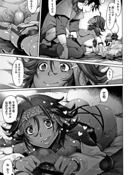 [朝木貴行] 鋼の衣の乙女達_P049