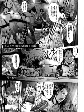 [朝木貴行] 鋼の衣の乙女達_P063
