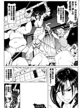 [朝木貴行] 鋼の衣の乙女達_P099