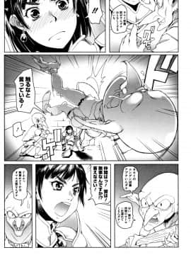[朝木貴行] 鋼の衣の乙女達_P109