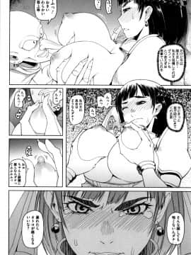 [朝木貴行] 鋼の衣の乙女達_P112
