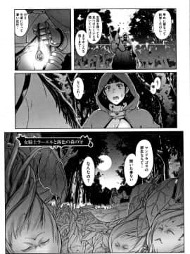 [朝木貴行] 鋼の衣の乙女達_P129