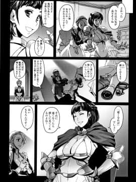 [朝木貴行] 鋼の衣の乙女達_P130