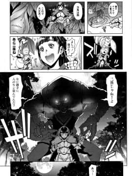 [朝木貴行] 鋼の衣の乙女達_P131