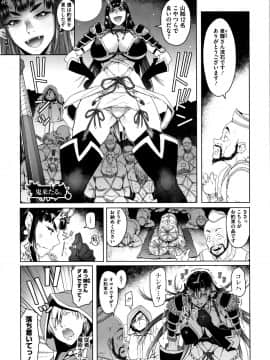 [朝木貴行] 鋼の衣の乙女達_P157