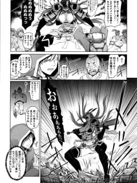 [朝木貴行] 鋼の衣の乙女達_P158