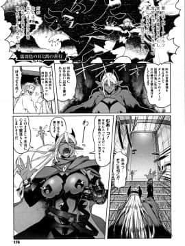 [朝木貴行] 鋼の衣の乙女達_P173