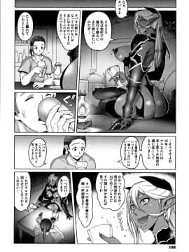 [朝木貴行] 鋼の衣の乙女達_P178
