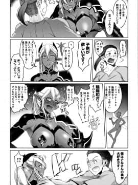 [朝木貴行] 鋼の衣の乙女達_P179