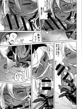 [朝木貴行] 鋼の衣の乙女達_P181