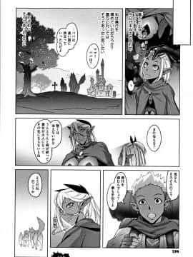 [朝木貴行] 鋼の衣の乙女達_P192
