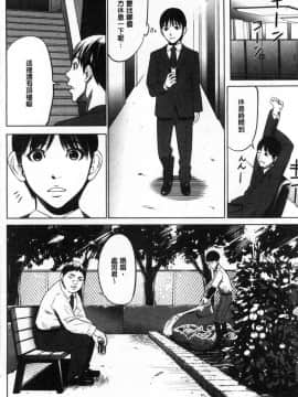 [風的工房][さいこ] 強欲促進株式会社 上巻_051