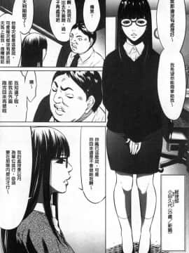 [風的工房][さいこ] 強欲促進株式会社 上巻_057