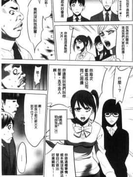 [風的工房][さいこ] 強欲促進株式会社 上巻_060