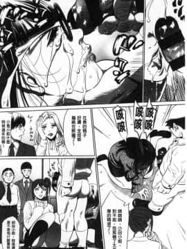 [風的工房][さいこ] 強欲促進株式会社 上巻_065