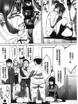 [風的工房][さいこ] 強欲促進株式会社 上巻_069