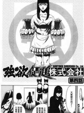[風的工房][さいこ] 強欲促進株式会社 上巻_070