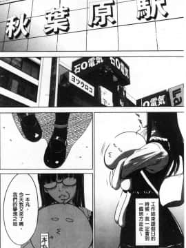 [風的工房][さいこ] 強欲促進株式会社 上巻_071