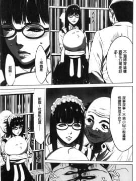 [風的工房][さいこ] 強欲促進株式会社 上巻_076