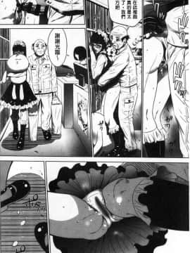 [風的工房][さいこ] 強欲促進株式会社 上巻_085