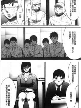 [風的工房][さいこ] 強欲促進株式会社 上巻_113