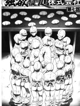 [風的工房][さいこ] 強欲促進株式会社 上巻_130