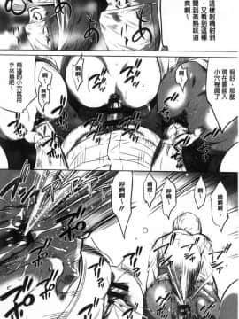 [風的工房][さいこ] 強欲促進株式会社 上巻_141
