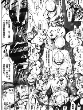 [風的工房][さいこ] 強欲促進株式会社 上巻_147