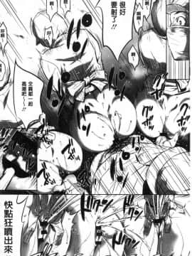 [風的工房][さいこ] 強欲促進株式会社 上巻_149