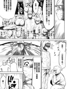 [風的工房][さいこ] 強欲促進株式会社 上巻_153