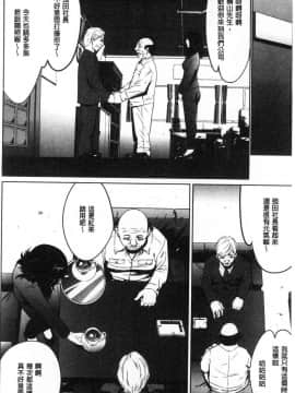 [風的工房][さいこ] 強欲促進株式会社 上巻_155