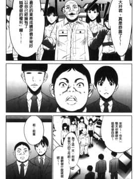 [風的工房][さいこ] 強欲促進株式会社 上巻_182