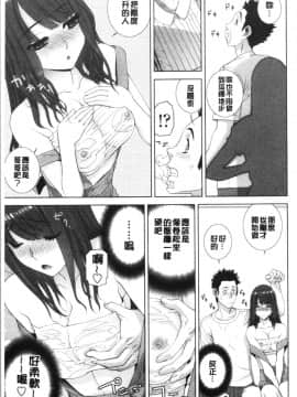 [4K漢化組][志乃武丹英] 義妹の危険な安全日_014