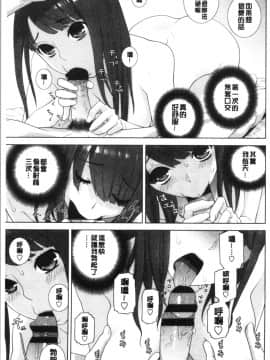 [4K漢化組][志乃武丹英] 義妹の危険な安全日_038