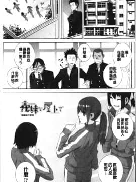 [4K漢化組][志乃武丹英] 義妹の危険な安全日_066