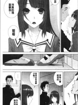 [4K漢化組][志乃武丹英] 義妹の危険な安全日_068