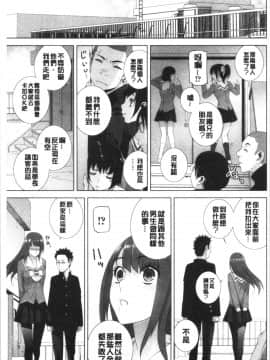 [4K漢化組][志乃武丹英] 義妹の危険な安全日_072