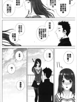 [4K漢化組][志乃武丹英] 義妹の危険な安全日_073