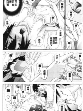 [4K漢化組][志乃武丹英] 義妹の危険な安全日_097