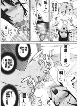 [4K漢化組][志乃武丹英] 義妹の危険な安全日_101