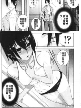 [4K漢化組][志乃武丹英] 義妹の危険な安全日_107