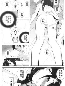 [4K漢化組][志乃武丹英] 義妹の危険な安全日_147